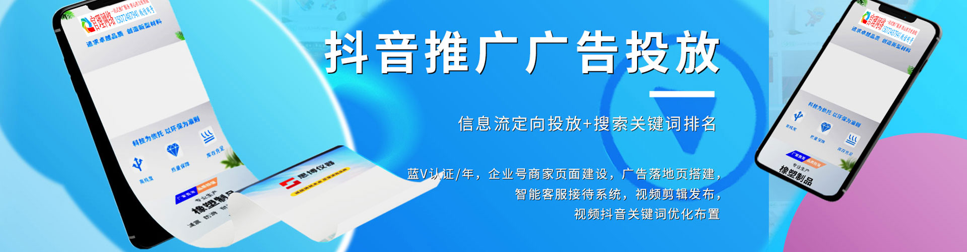 龙山百度推广平台